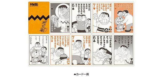 祝 誕生日 時代が求めるブレない男の哲学 ジャイアニズムに酔え ジャイアン猛言トランプ 12年6月15日 アニメ ゲーム ニュース クランクイン