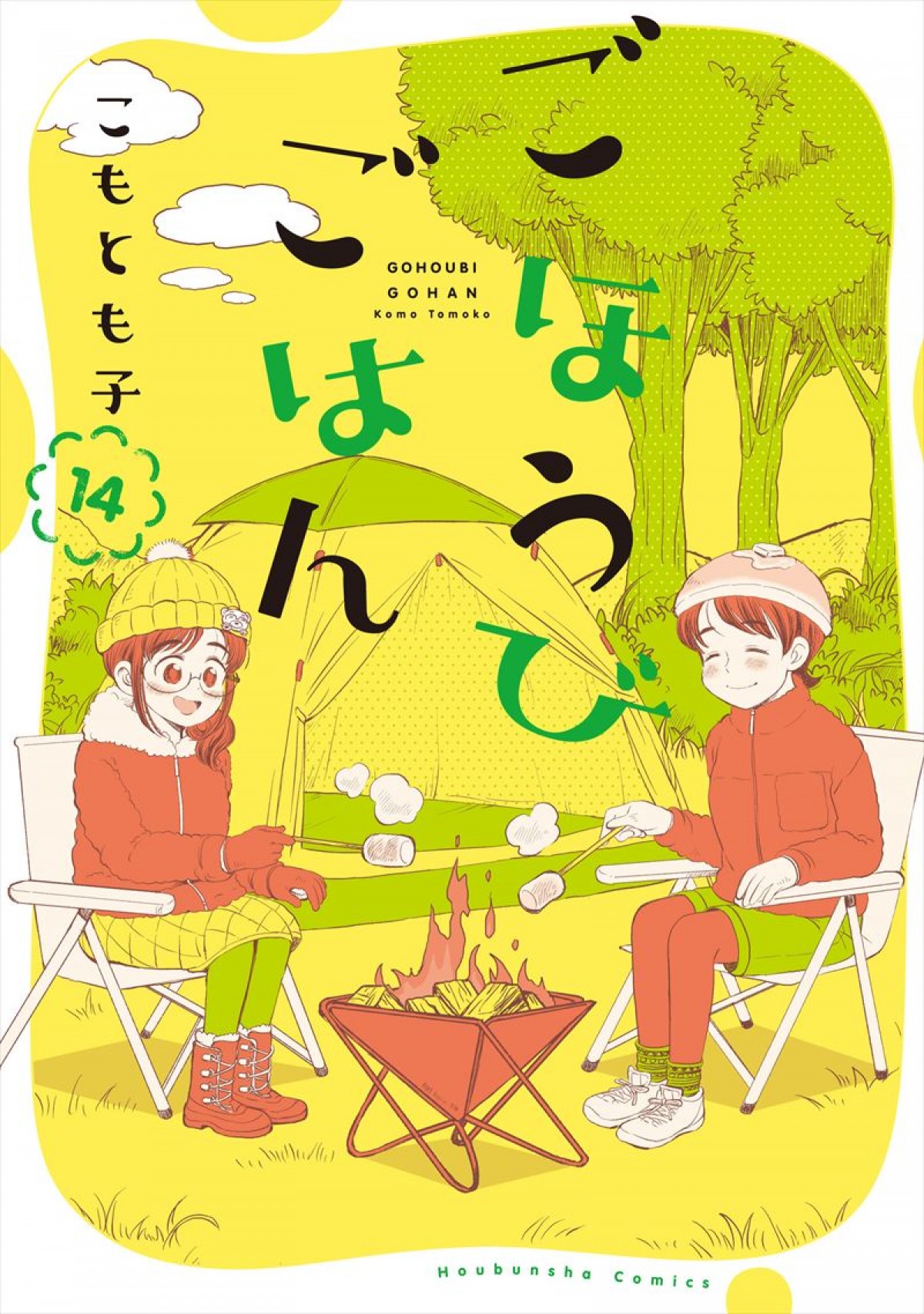 桜井日奈子主演『ごほうびごはん』、追加キャストに古川雄輝＆岡崎紗絵