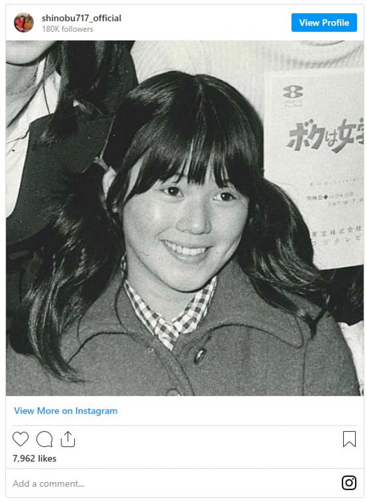 大竹しのぶ、48年前おさげ髪のデビュー当時、高校1年生ショットに反響