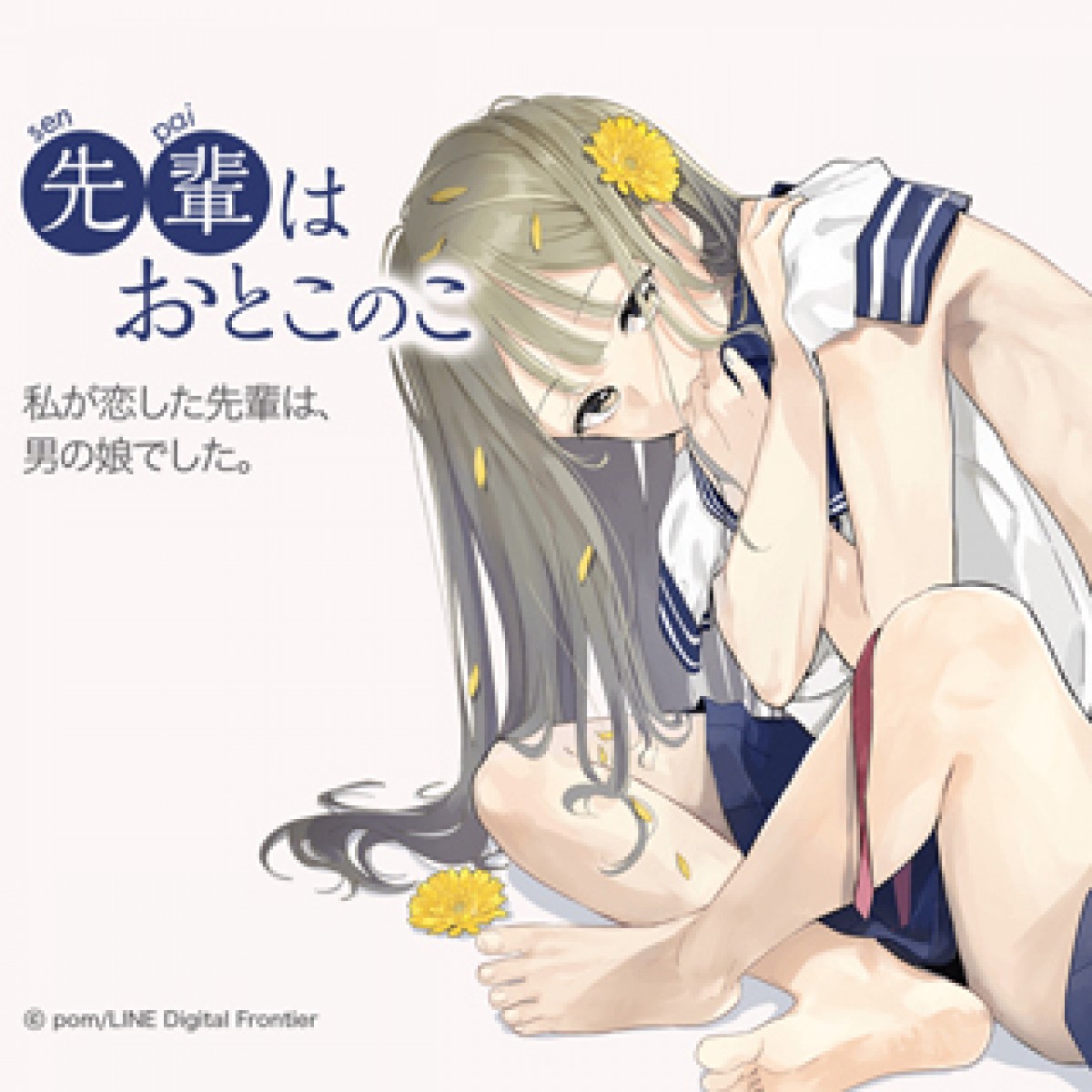 「次にくるマンガ大賞 2021」発表　『【推しの子】』『怪獣8号』が3582作品の頂点に