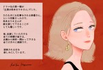 ドラマ『それでも愛を誓いますか？』、原作者・萩原ケイクからのイラストメッセージ