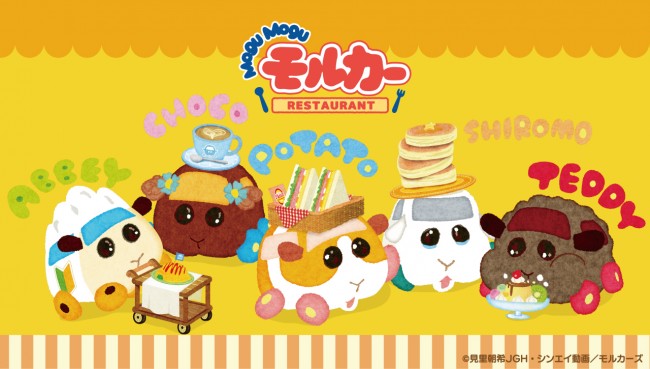 モルカー 4都市でコラボカフェ開催 コンセプトは ファミリーレストラン 21年8月27日 イベント クランクイン トレンド