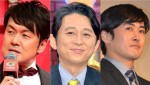 （左から）土田晃之、有吉弘行、劇団ひとり