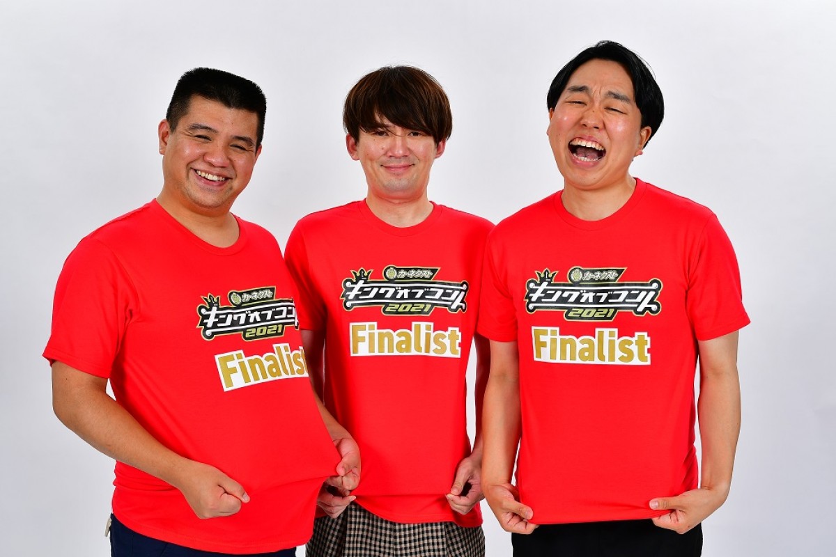 『キングオブコント2021』マヂラブ、ニューヨークら決勝10組が決定　5組は初出場
