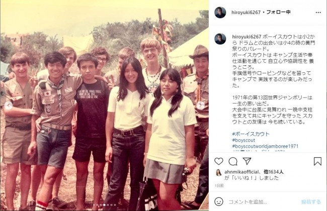 渡辺裕之 幼少期から青年期 ボーイスカウト時代の写真に反響 カッコイイ 21年9月25日 写真 エンタメ ニュース クランクイン