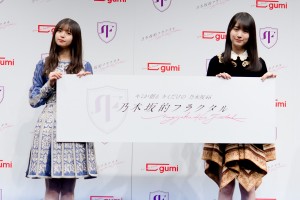 ゲーム『乃木坂的フラクタル』新CM発表会に登場した乃木坂46（左から）齋藤飛鳥、賀喜遥香