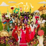 日向坂46「ってか」初回仕様限定盤　TYPE-C