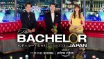 『バチェラー・ジャパン』シーズン4 ビジュアル（左から）藤森慎吾（オリエンタルラジオ）、今田耕司、指原莉乃