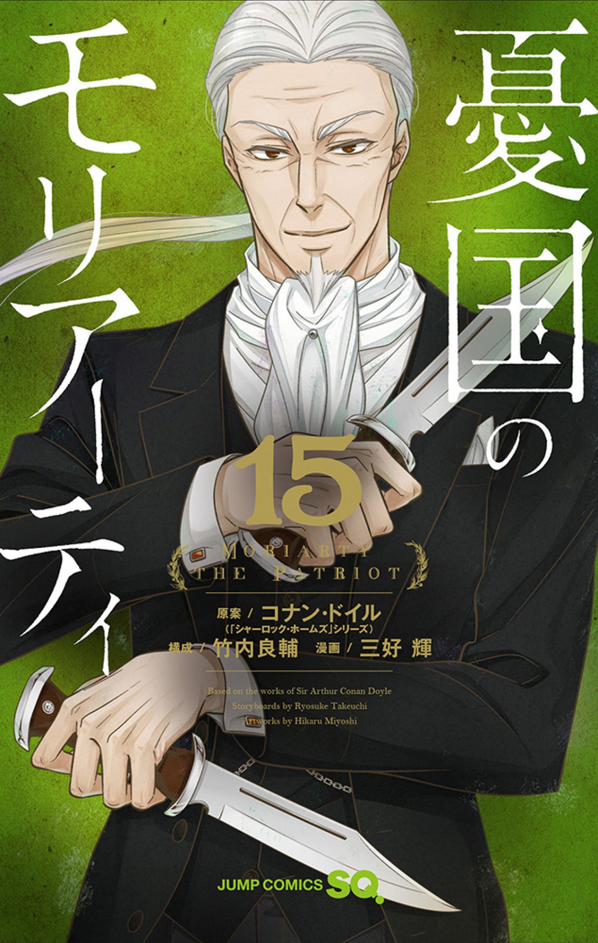 『憂国のモリアーティ』OVA制作決定　2022年はキャスト出演イベントも開催