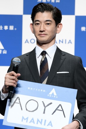 洋服の青山 新CMシリーズAOYAMANIA 公開記者発表会に登場した永山瑛太
