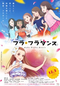 アニメ映画『フラ・フラダンス』本ポスター