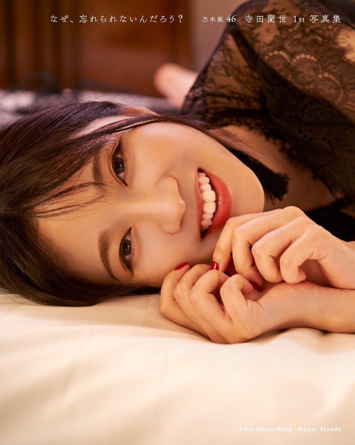 乃木坂46卒業の寺田蘭世、芸能界引退へ「全て乃木坂46に捧げてきた自信があるからこそ」決断の思いつづる