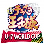 テレビアニメ『新テニスの王子様 U‐17 WORLD CUP』ロゴビジュアル