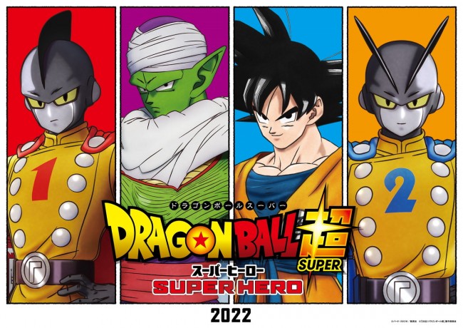 ドラゴンボール超 スーパーヒーロー 敵はレッドリボン軍 新キャラ登場の最新映像解禁 21年10月8日 アニメ クランクイン