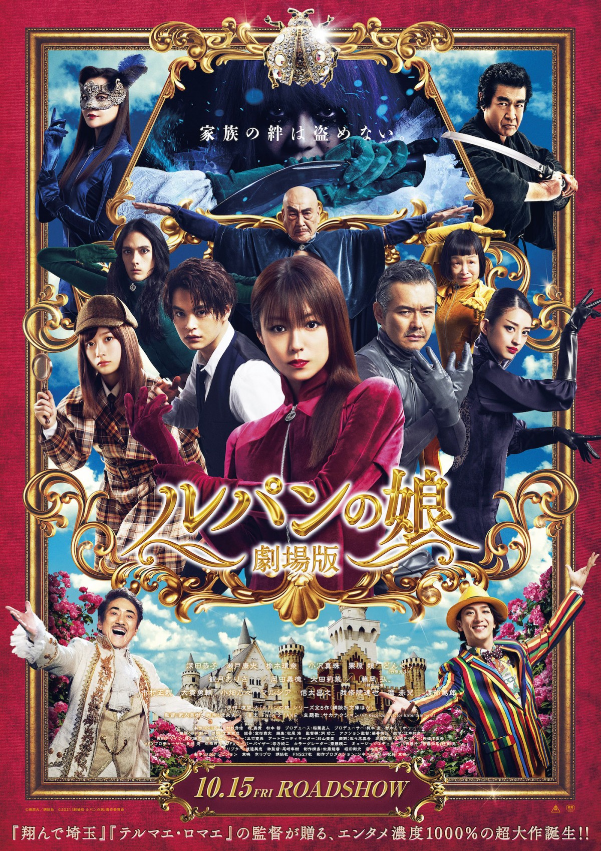 【映画ランキング】劇場版『プリキュア』が首位発進！　菅田将暉主演『CUBE』は5位！