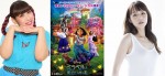 平野綾＆3時のヒロイン・ゆめっち『ミラベルと魔法だらけの家』出演　主人公の姉役に