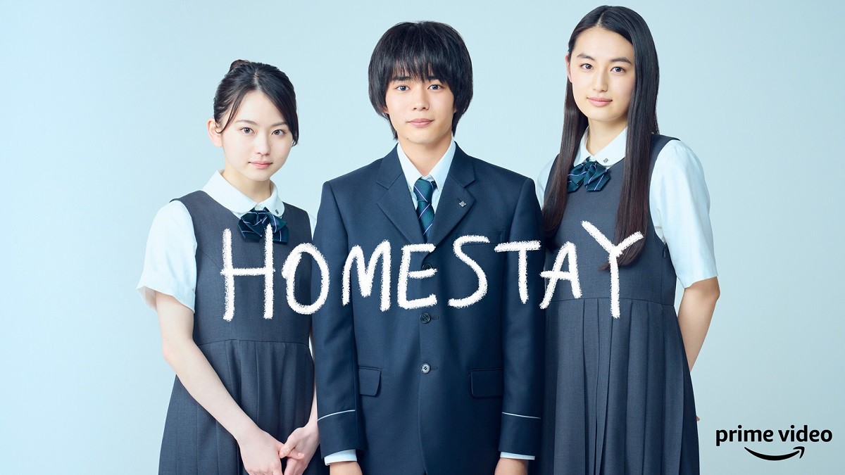 Amazon Original映画『HOMESTAY(ホームステイ)』に出演する(左から)山田杏奈、主演の長尾謙杜、八木莉可子