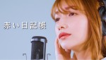 【写真】後藤真希、「赤い日記帳」「愛のバカやろう」をセルフカバー　当時の秘話や苦労話も公開