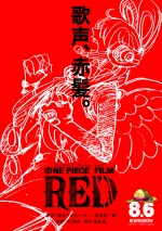 【動画】“赤髪のシャンクス”も登場『ONE PIECE FILM RED』超特報
