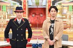 【写真】中居正広×松本潤、『金スマ』で初の2ショットトーク