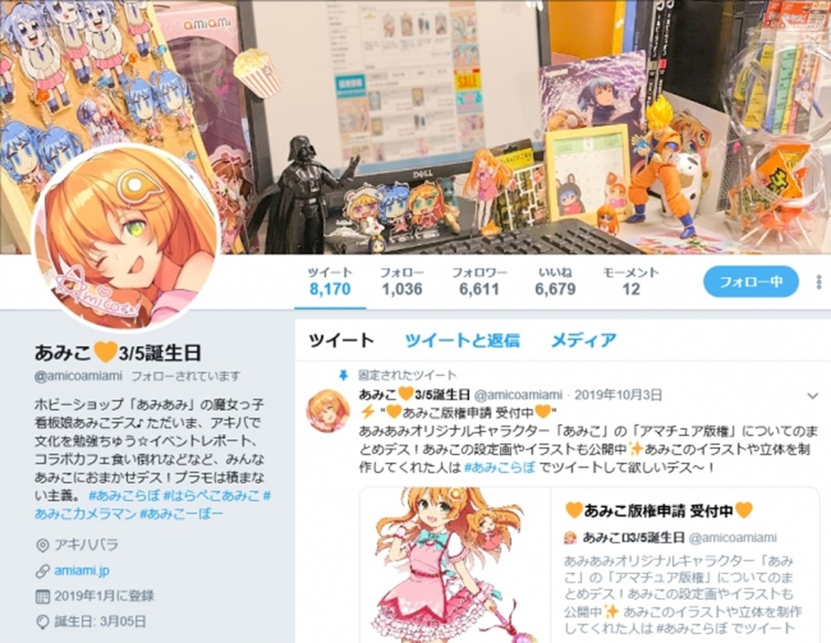 「あみあみ」2021年『鬼滅の刃』フィギュアランキング発表