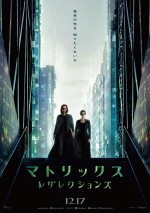 12月25日～26日の全国映画動員ランキング5位：『マトリックス レザレクションズ』