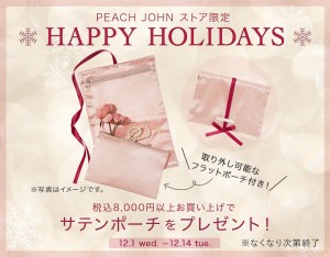 PEACH JOHNホリデイコレクション