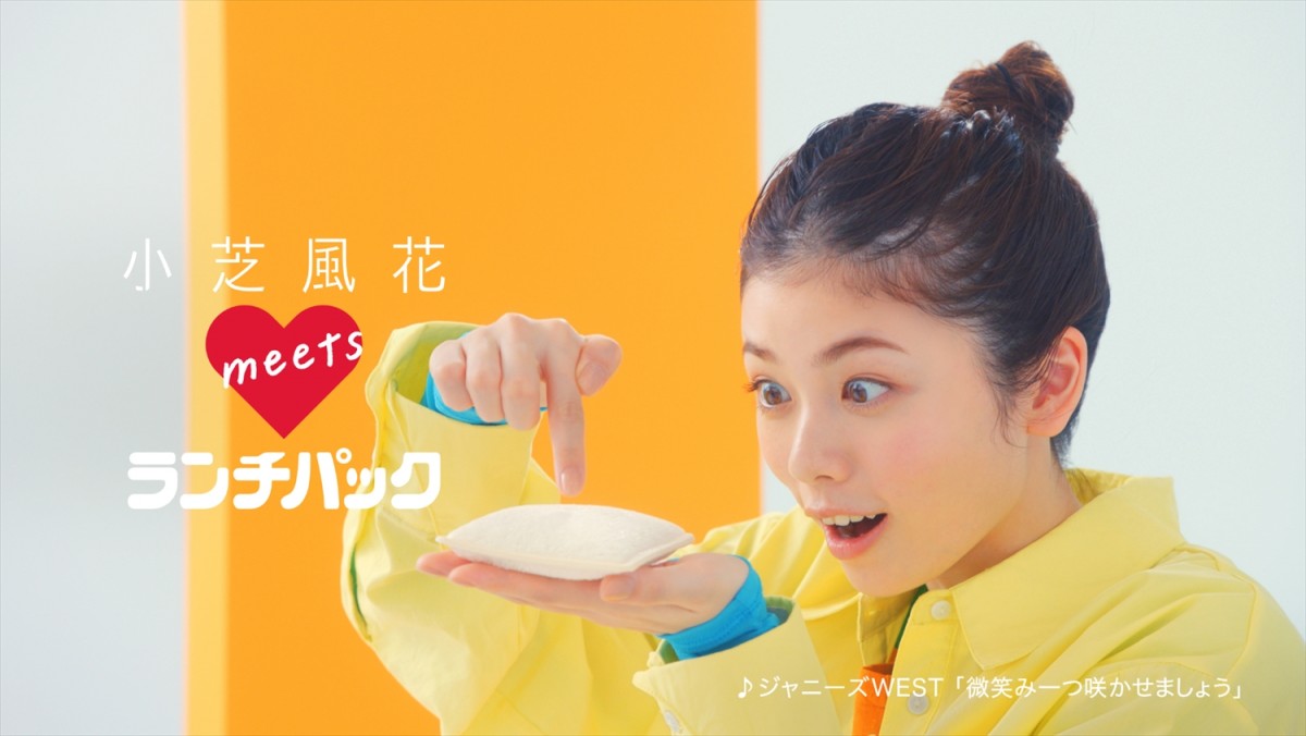 小芝風花、「ランチパック」新CMで元気いっぱいジャンプ！　タイアップ曲はジャニーズWEST