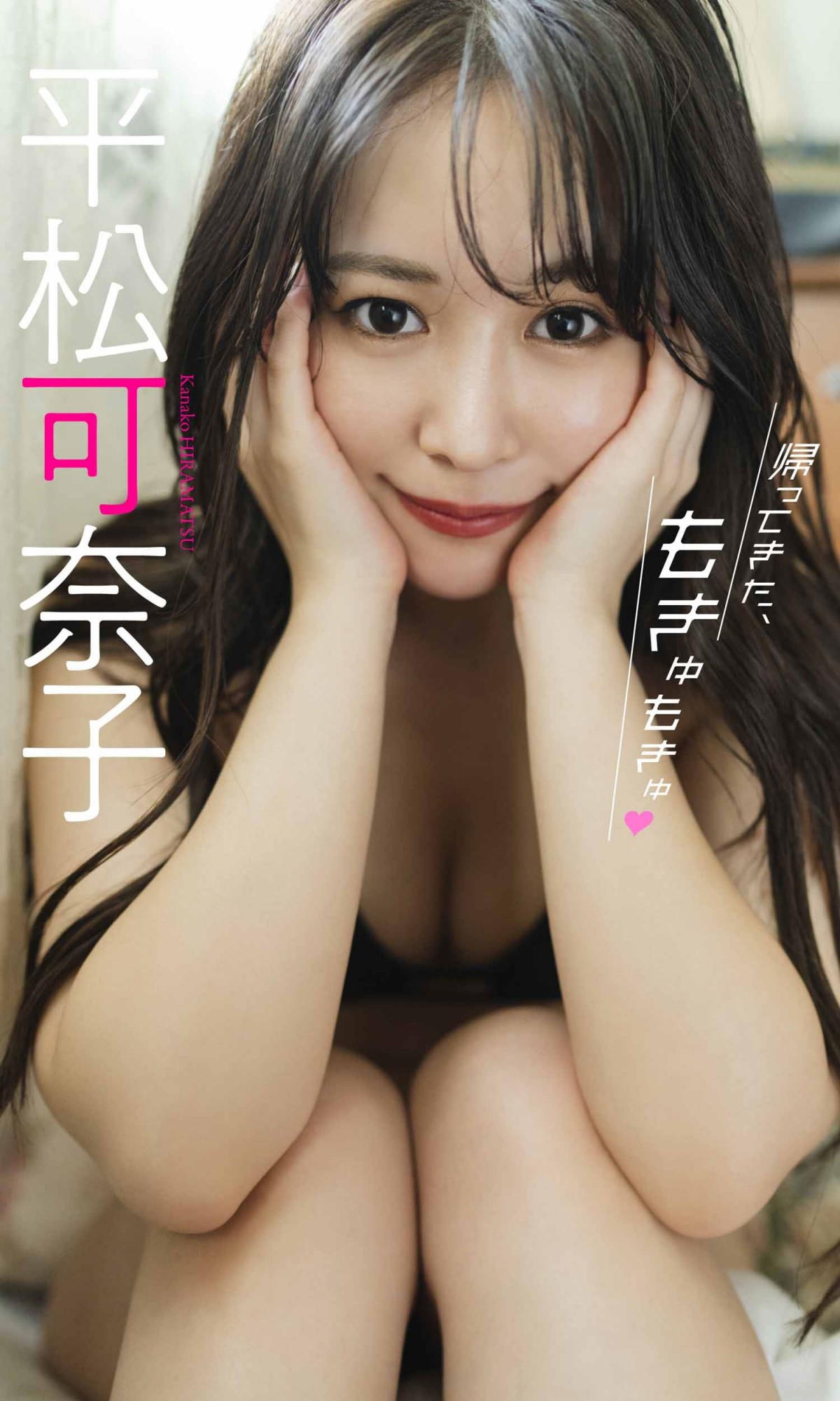 元乃木坂46・中田花奈、SEXYランジェリーで美ボディあらわ