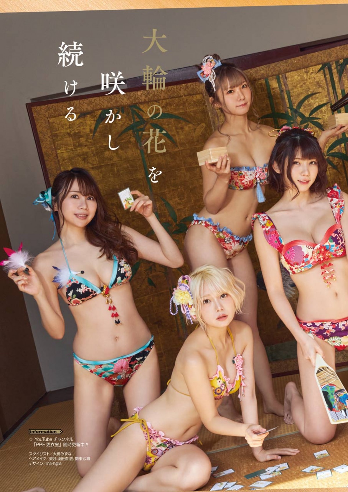 えなこ、伊織もえ、篠崎こころら美女7人　ゴージャスな金ビキニ＆お正月風グラビア