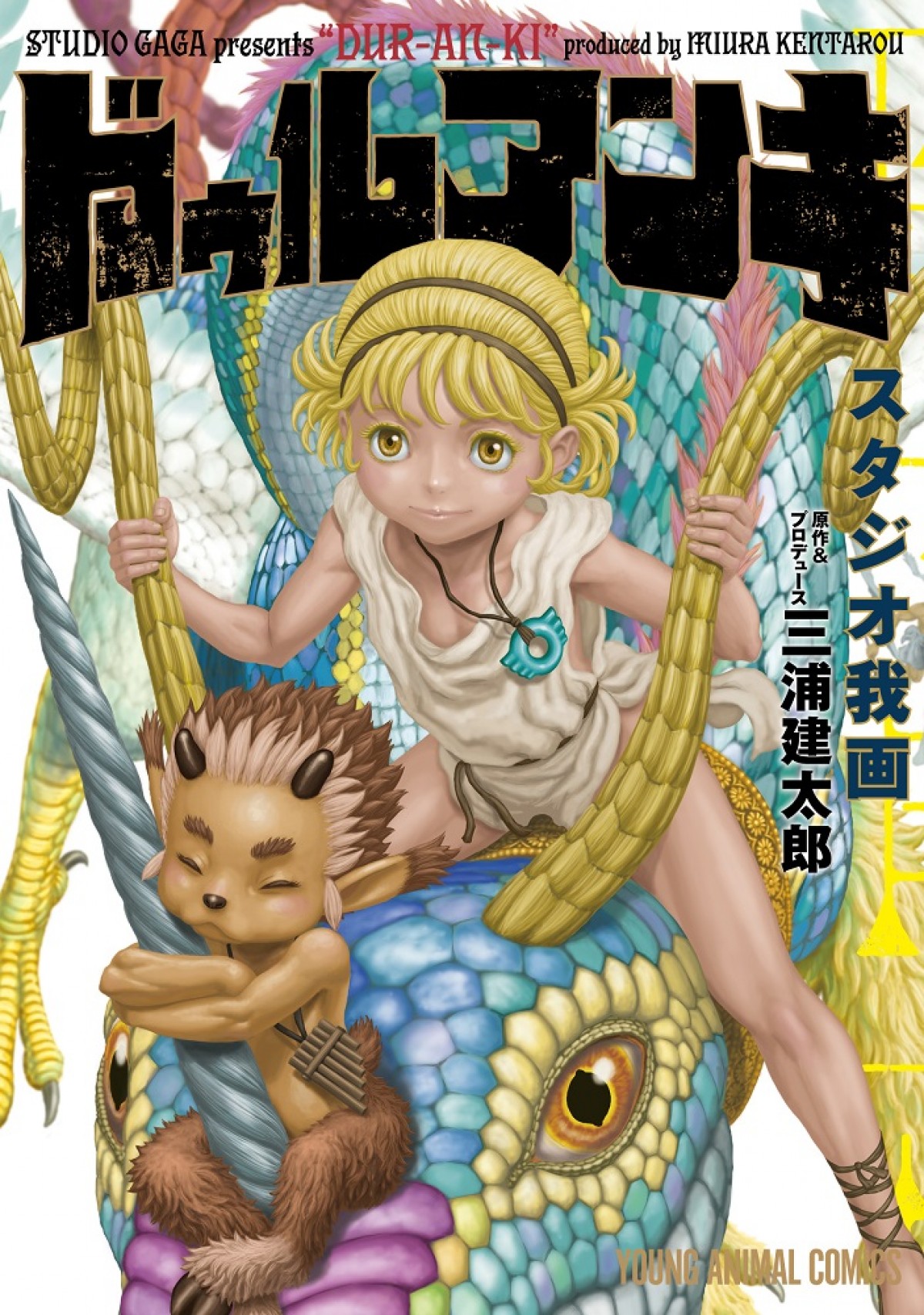 三浦建太郎さん『ベルセルク』最新41巻発売！　日米仏の新聞3誌に感謝の広告掲載