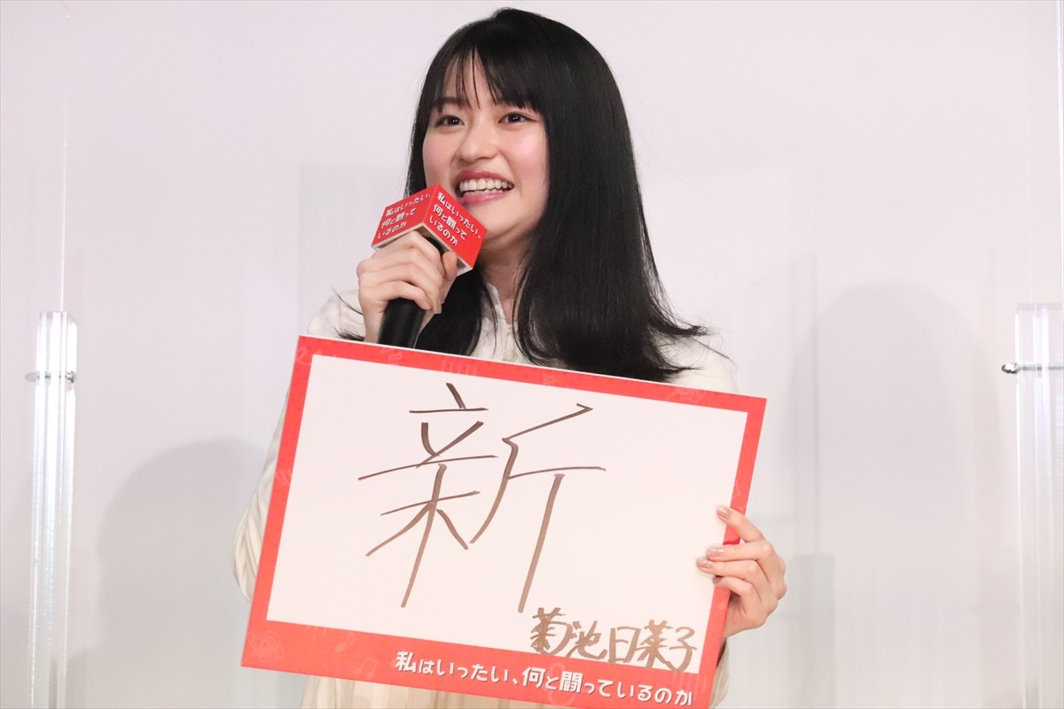 小池栄子、夫役・安田顕は“優しい”と賛辞「大泉洋よりは細かくない」