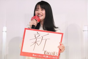 菊池日菜子、映画『私はいったい、何と闘っているのか』公開記念舞台あいさつに登場