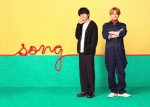 間宮祥太朗＆菊池風磨、清原果耶と三角関係を展開　『ファイトソング』で共演