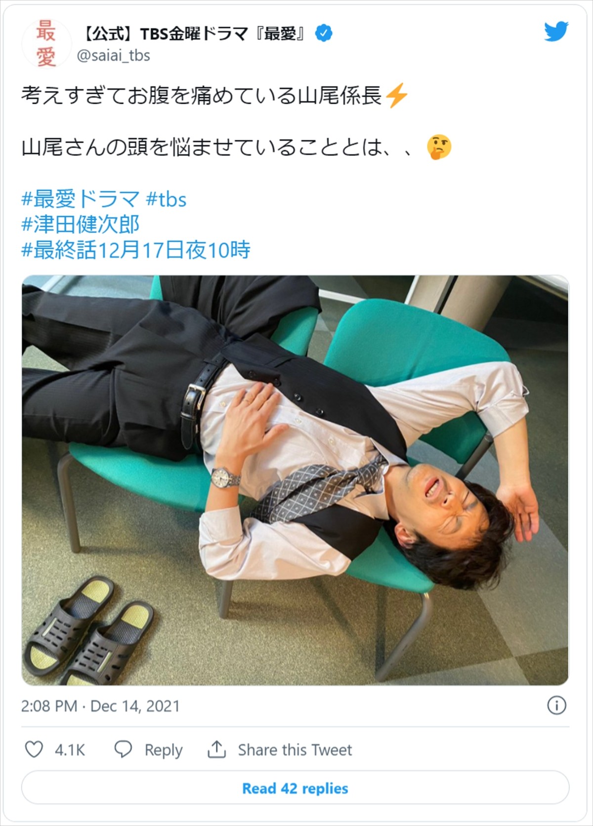 『最愛』“山尾”津田健次郎、悶絶ショットにネットツッコミ「悪い顔して蕎麦食べるから」