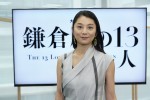 大河ドラマ『鎌倉殿の13人』オンライン出席者会見での小池栄子