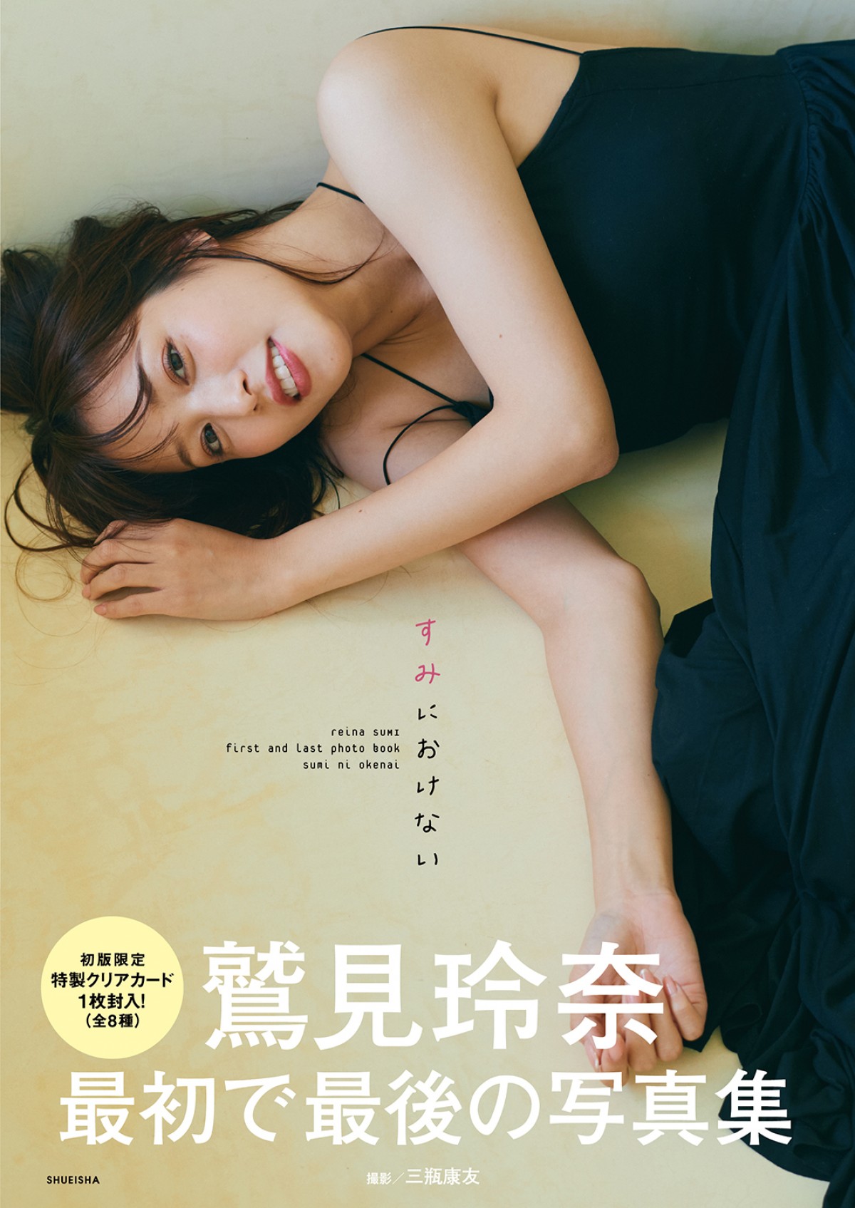 鷲見玲奈、四つんばい＆体育座りポーズほかオフショットに反響　「可愛さとポーズと抜群のスタイルが最高」