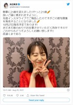 浜辺美波、21歳誕生日にキュートなWピース　※「浜辺美波」ツイッター