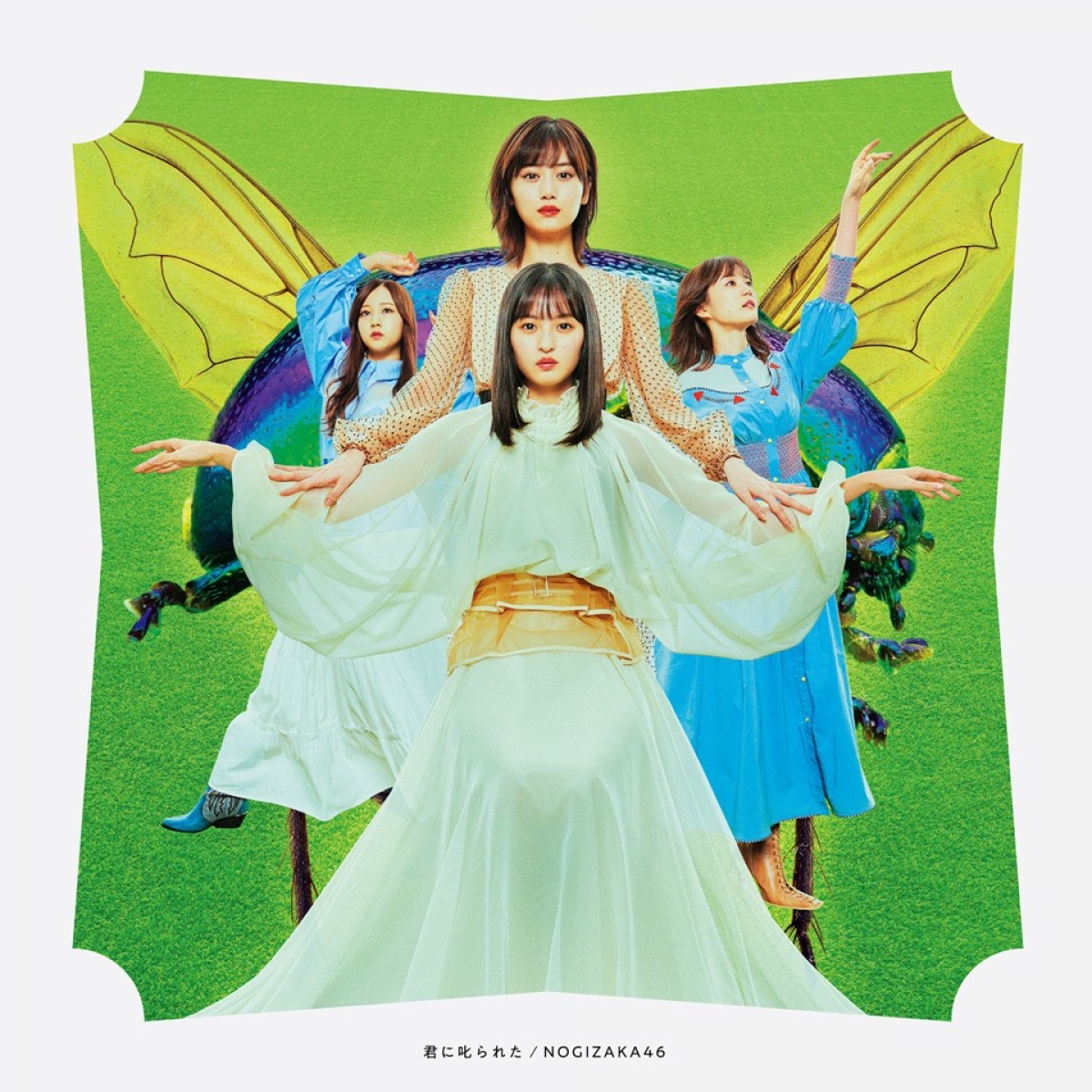 乃木坂46、28thシングル「君に叱られた」ジャケット写真公開