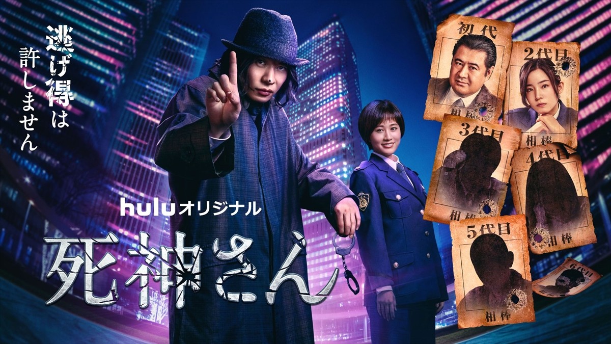 田中圭『死神さん』、第弐話相棒は蓮佛美沙子「ぶっ飛んだ役、もっと演じていたい」