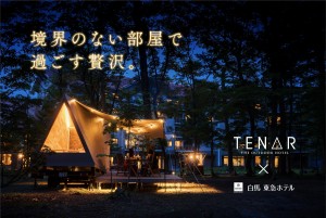 TENAR The Outdoor Hotel