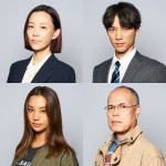 綾野剛主演『アバランチ』木村佳乃、福士蒼汰、高橋メアリージュン、田中要次が参戦