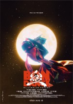 第34回東京国際映画祭フェスティバルソング「Bon Dance」ポスター