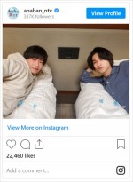 田中圭＆横浜流星、ベッドに寝転ぶ2ショット　※『あなたの番です』公式インスタグラム