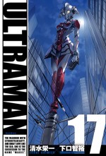 『ULTRAMAN』コミックス17巻書影