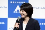 洋服の青山 新CMシリーズAOYAMANIA 公開記者発表会に登場した松本穂香