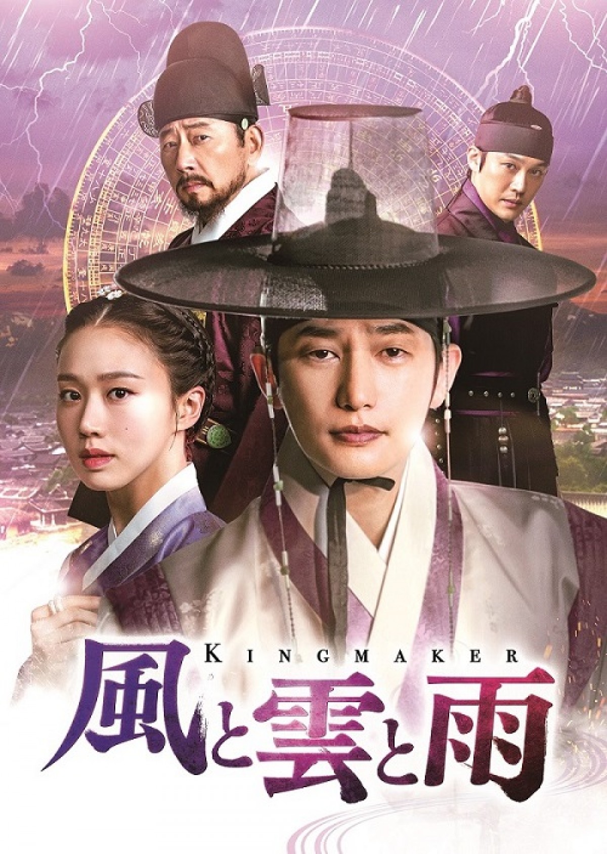 韓国時代劇ドラマ『風と雲と雨』、ヒットの理由は“権力争い”と“王女との愛”!?