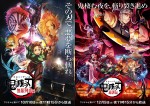 『鬼滅の刃』「無限列車編」10・10～「遊郭編」は12・5～放送　沢城みゆきが新キャストに