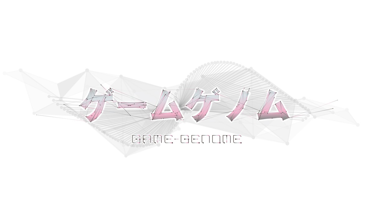 本田翼＆星野源が名作ゲームの魅力を語り尽くす　『ゲームゲノム』10.15放送