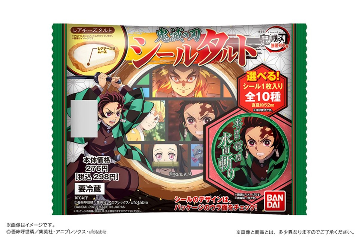 『鬼滅の刃』がスイーツになって登場！　20211011